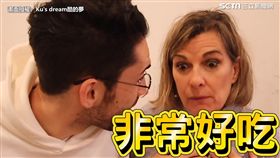 ▲Youtuber Ku帶媽媽遊玩台北。（圖／「Ku's dream酷的夢-」授權）