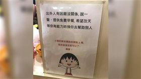 佛心早餐店貼出公告請吃免費早點。（圖／取自網路）