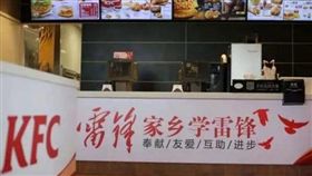 吃雞也要洗腦? 陸KFC開