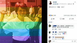 昔挺同今反同…她立場反覆!網混怒了
