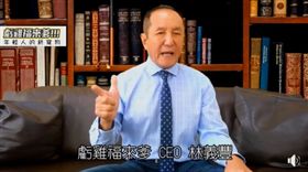 虧雞福來爹林義豐發影音,臉書