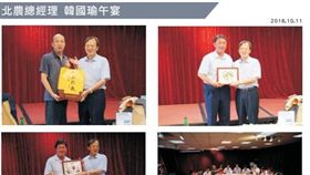 ▲韓國瑜出席國台網代表宴會。