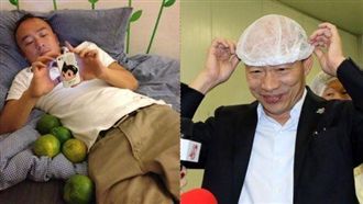 韓粉推完美組合:宇宙總統+冷泉院長