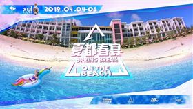 春吶出走！墾丁剩「夏都春宴」獨撐大局　業者：已賣千張票
2019 夏都春宴
圖／翻攝自臉書