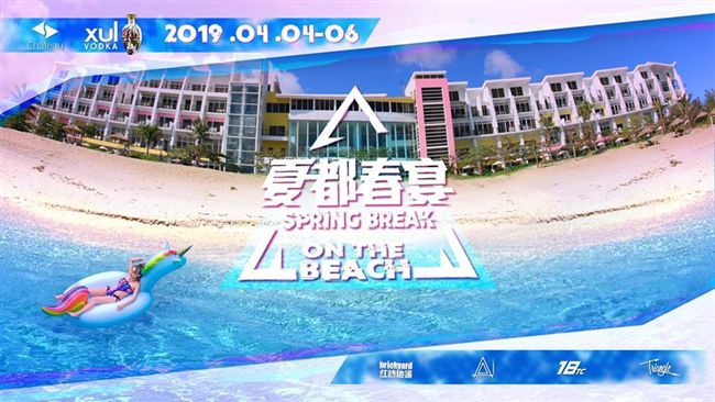春吶出走！墾丁剩「夏都春宴」撐大局