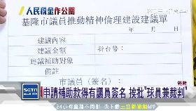 稅入議員庫18001