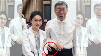 醫界女神同框柯P　網嚇：那手誰的…