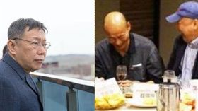 柯文哲,韓國瑜,喝酒,國台網