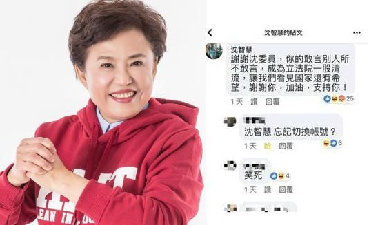 沈智慧同名粉絲回應了！曝取名原因