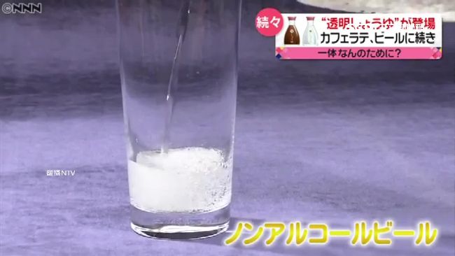 看不見的醍醐味　日廠研發透明醬油
