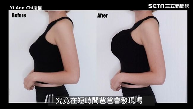 女兒胸部不斷變大　爸爸反應笑翻網友