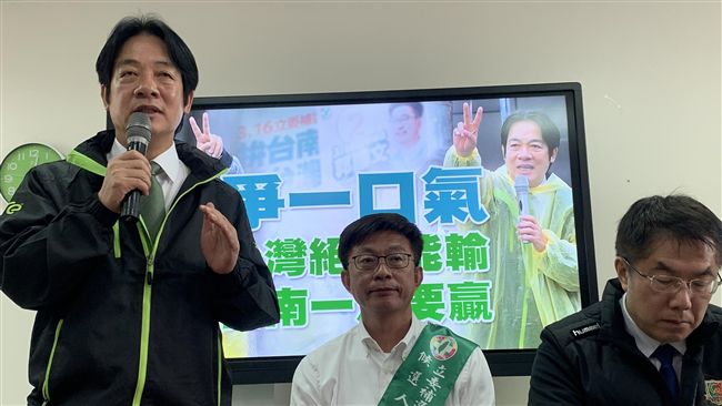 賴：綠台南再輸　中國將更大膽併吞