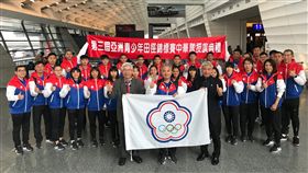 ▲中華青少年田徑代表隊今授旗出征。（圖／中華田徑協會提供）