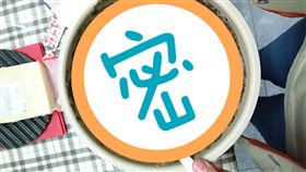 土木系,智慧電鍋,枸杞芋泥芝麻糊,爆廢公社