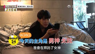南太鉉登《女神》!秀中文撩妹超給力