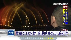 (業配)碧潭水舞秀131719