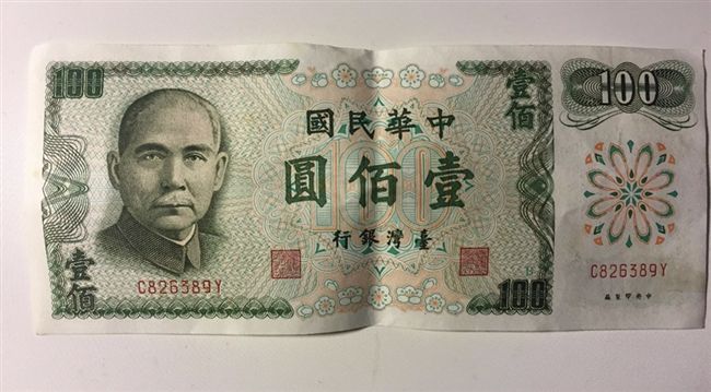 阿北拿古董鈔買菸遭拒　網驚：超值錢