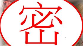 一名網友在《爆廢公社》貼文分享家中冰箱被塞滿食材，引來網友紛紛熱議，有人擔心可能會「土石流」。（圖／翻攝自爆料公社）