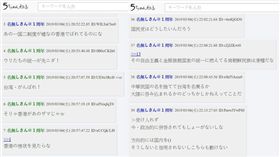 中國,習近平,一國兩制,日本網友,香港,台灣（圖／翻攝自日本論壇《5ch》）