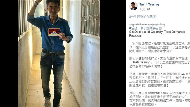 對和平協議憂心　在台西藏人這樣說！