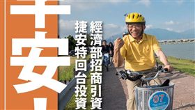 行政院長蘇貞昌10日在LINE分享巨大機械（捷安特）回台灣投資50億的消息。（圖／翻攝蘇貞昌LINE）