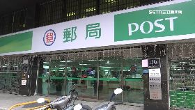 郵局免稅存1200