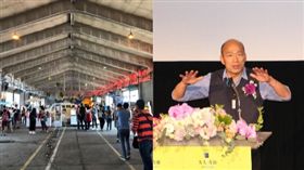 韓國瑜 棧五庫,組合圖