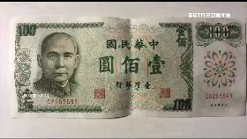 綠百元鈔貴1800