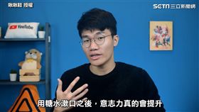 運動員用含糖飲料漱口，可以提升意志力