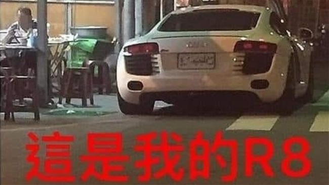 他貼「R8」照炫耀！讓上千網友淚崩