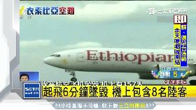 L衣墜機罹難2300