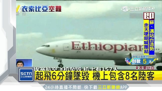 空難後　南韓、澳洲宣布停飛這架飛機