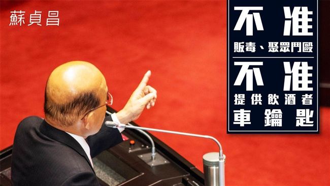 嚇到吃手手！蘇貞昌霸氣背影嗆這些人