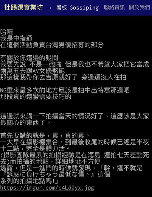 台男,日本,AV,女優,男優,A片