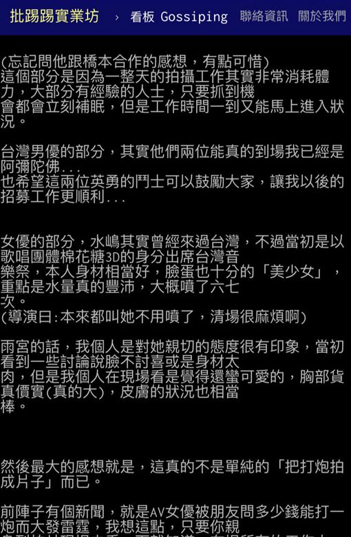 台男,日本,AV,女優,男優,A片