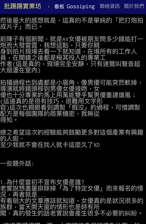 台男,日本,AV,女優,男優,A片