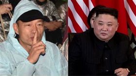 韓國瑜,金正恩,王浩宇,高雄 圖/資料照