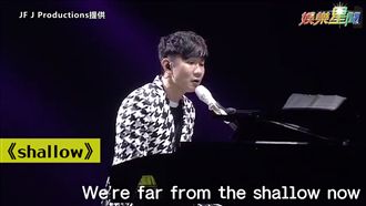 林俊傑寵粉走下台　獨家獻唱這首歌