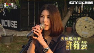 《玩很大》天后級來賓突駕到