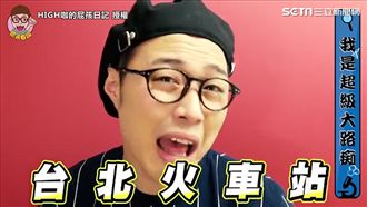 北車到處都有它　路痴：像玩密室逃脫