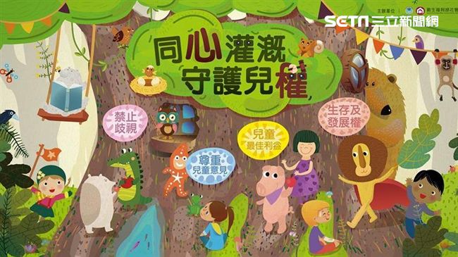 守護兒權　別錯過今年的兒童節活動～