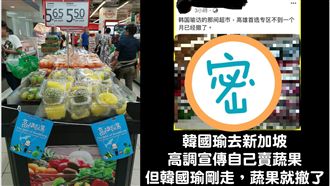 在演？韓一走星國超市撤「高雄專區」