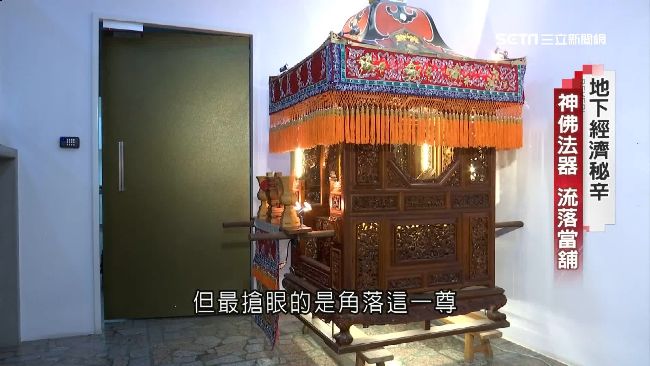 揭地下經濟！當鋪典當神佛法器是禁忌