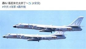 台灣,媒體,中共,戰鬥機,PTT　圖／翻攝自PTT