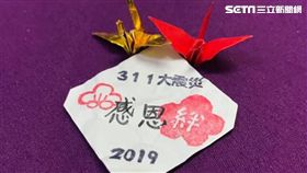 日本,311地震,陳菊,紙鶴,福島
圖／翻攝自陳菊臉書