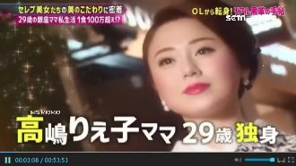 銀座最年輕媽媽桑　29歲年賺8億多