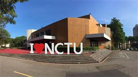 國立交通大學。（圖／翻攝自國立交通大學臉書）