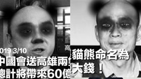 粉專奉命行事KUSO潘恆旭,韓國瑜組合圖