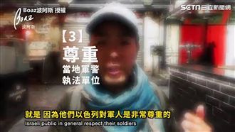 六不能用手機！以色列必看3大禁忌