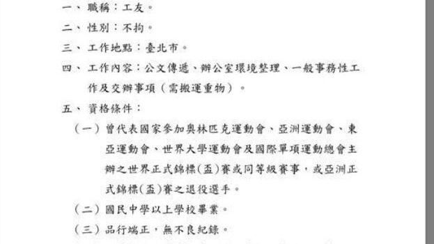 央行23K徵工友！這條件讓網友傻眼